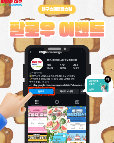 팔로우 이벤트