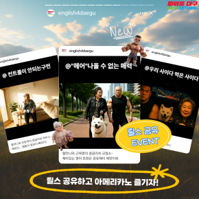 릴스 공유 이벤트