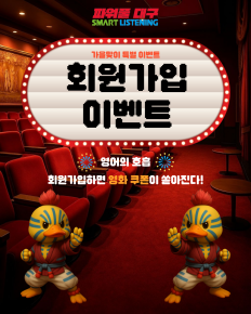가을맞이 회원가입 이벤트