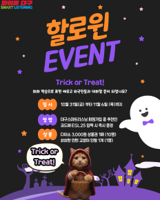 할로윈 EVENT