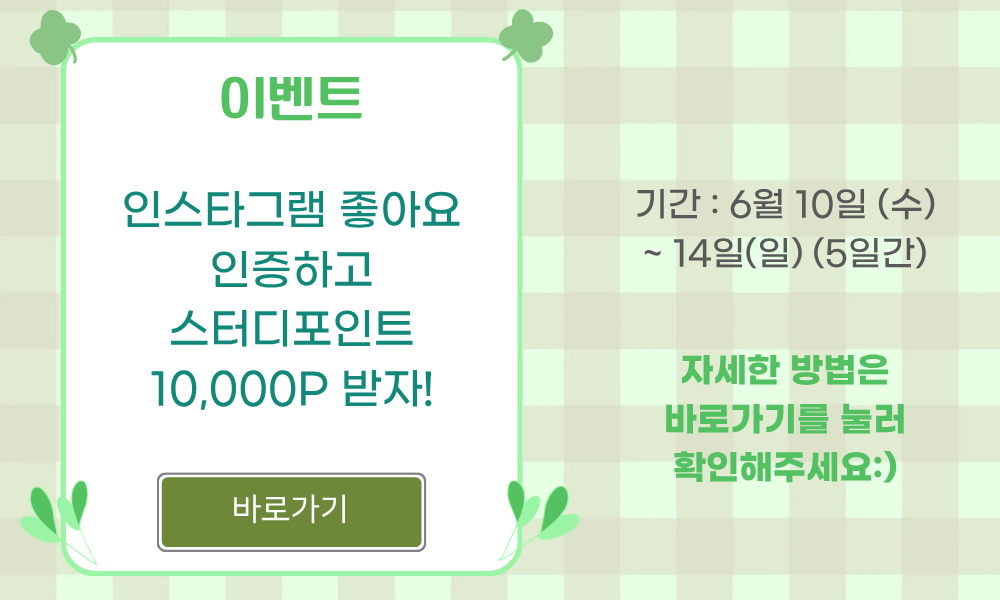 좋아요 인증 이벤트!